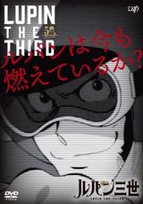Lupin Sansei: Lupin wa Ima mo Moete Iru ka? poster