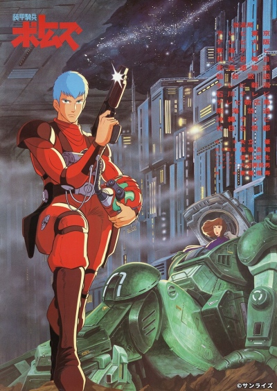 Soukou Kihei Votoms poster