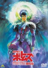 Soukou Kihei Votoms: Pailsen Files - Gekijouban poster