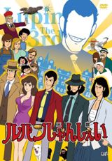 Lupin Shanshei poster