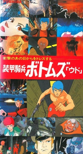 Soukou Kihei Votoms: Woodo poster