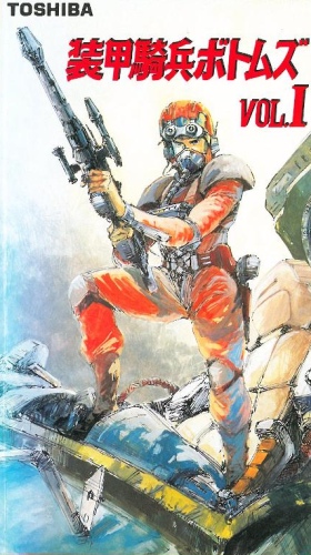 Soukou Kihei Votoms Vol. I: Stories of the "AT Votoms" poster