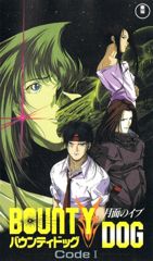 Bounty Dog: Getsumen no Eve poster