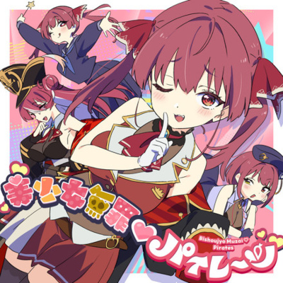 Bishoujo Muzai Pirates poster