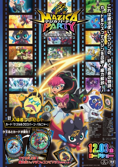 Mazica Party Movie poster