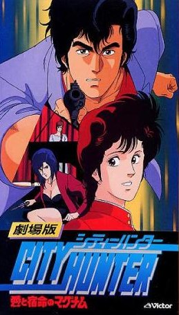 City Hunter: Ai to Shukumei no Magnum poster