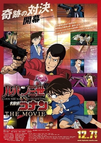 Lupin Sansei vs. Meitantei Conan The Movie poster