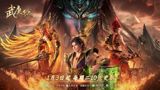 Wu Geng Ji (2023) poster