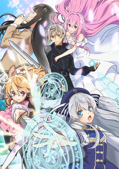 Seirei Gensouki poster