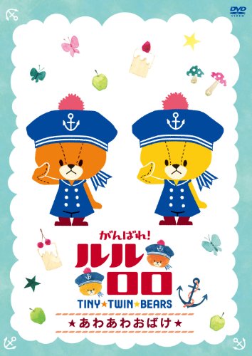TINY★TWIN★BEARS poster