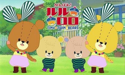 Ganbare! Lulu Lolo 3rd Season poster