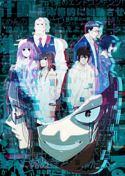 Good Night World poster