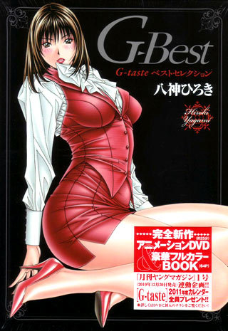 G-taste (2010) poster