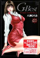G-taste (2010) poster