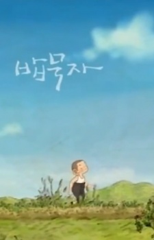 Bab Mook Ja poster