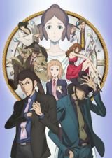Lupin Sansei: Goodbye Partner poster