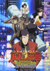 Lupin Sansei Episode 0: `First Contact` poster