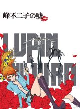 Lupin the IIIrd: Mine Fujiko no Uso poster