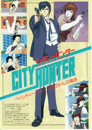 City Hunter: Bay City Wars poster