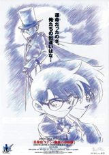 Meitantei Conan: Gin`yoku no Magician poster