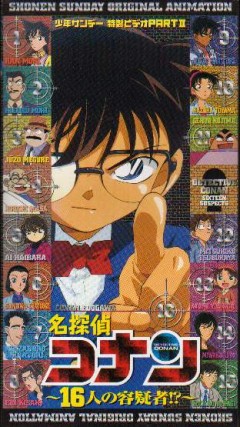 Meitantei Conan: 16-nin no Yougisha!? poster