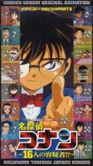 Meitantei Conan: 16-nin no Yougisha!? poster