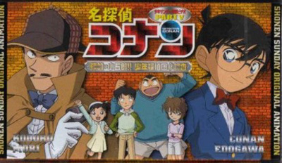 Meitantei Conan: Target wa Kogorou!! Shounen Tanteidan Maruhi Report poster