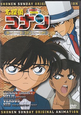 Meitantei Conan: Kieta Dia o Oe! Conan & Heiji VS Kid! poster