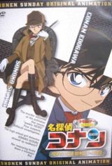 Meitantei Conan: Joshikousei Tantei Suzuki Sonoko no Jikenbo poster