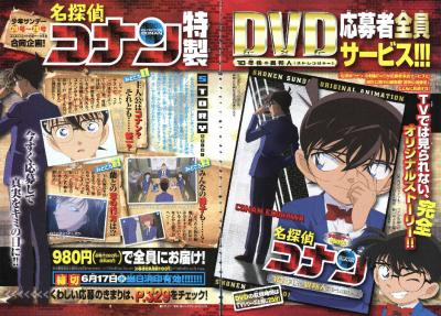 Meitantei Conan: 10 Nengo no Stranger poster