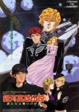 Ginga Eiyuu Densetsu: Aratanaru Tatakai no Overture poster