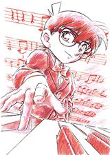 Meitantei Conan Magic File 2: Kudou Shin`ichi Nazo no Kabe to Kuro Lab Jiken poster