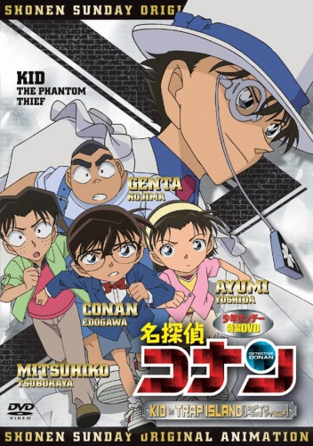 Meitantei Conan: Kid in Trap Island poster