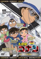 Meitantei Conan: Kid in Trap Island poster