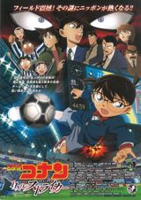 Meitantei Conan: 11-ninme no Striker poster