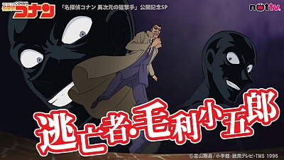 Toubousha Mouri Kogorou poster