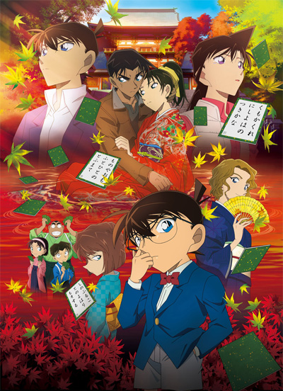 Meitantei Conan: Kara Kurenai no Love Letter poster