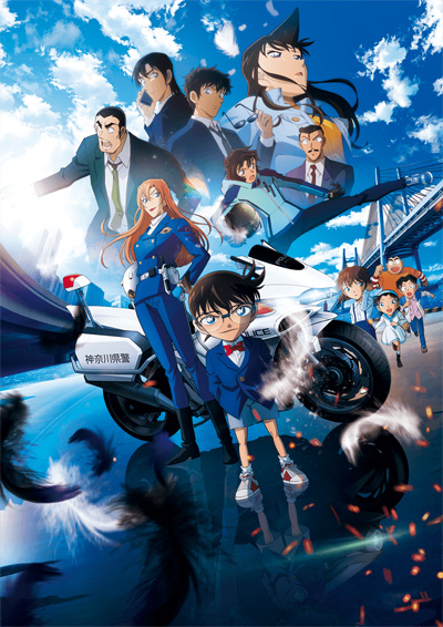 Meitantei Conan: Highway no Datenshi poster