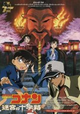 Meitantei Conan: Meikyuu no Crossroad poster