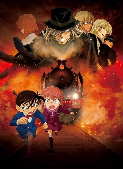 Detective Conan Ai Habara's Story ~Jet-Black Mystery Train~ poster