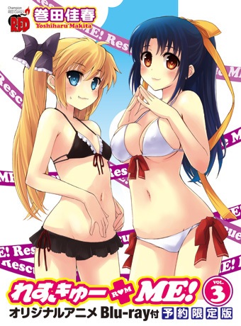 Rescue Me! poster