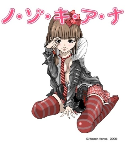 Nozoki Ana poster