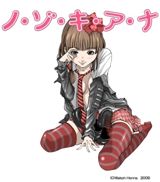 Nozoki Ana poster