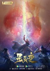 Xing Chen Bian (2022) poster