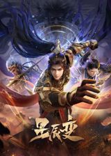 Xing Chen Bian Di Liu Ji poster