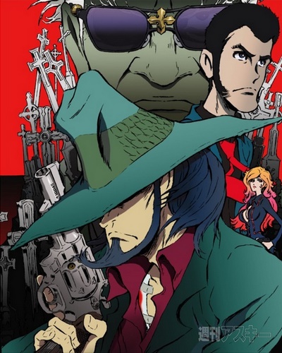 Lupin the IIIrd: Jigen Daisuke no Bohyou poster