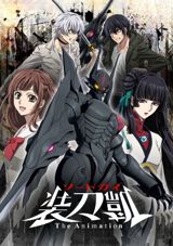SWORDGAI The Animation Part II poster
