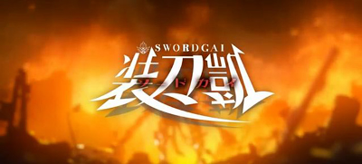 Sword Gai poster