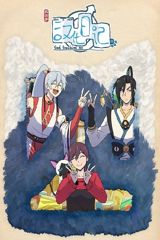 Han Hua Ri Ji Di Si Ji poster