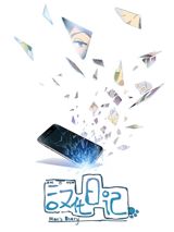 Han Hua Ri Ji poster